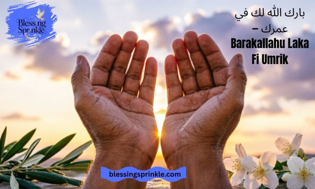 Happy Birthday May Allah Bless You in Arabic